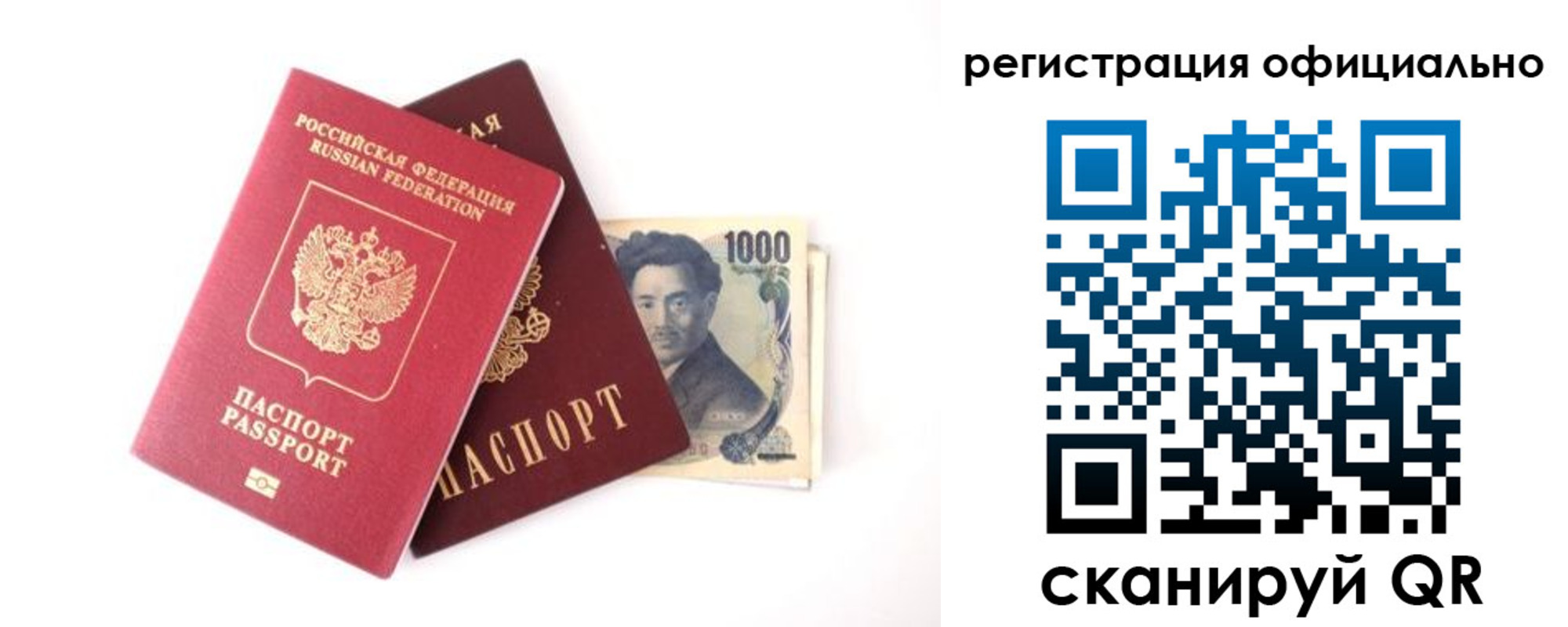 прописка ребенка в Барыше