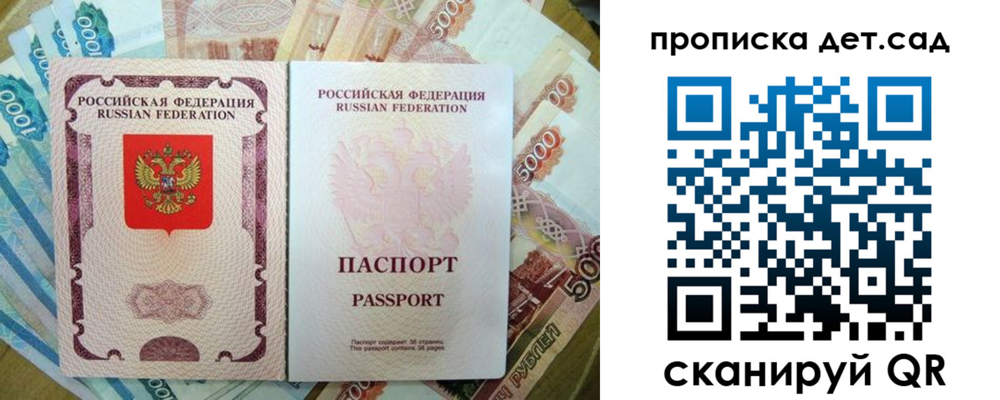 прописка регистрация в Барыше